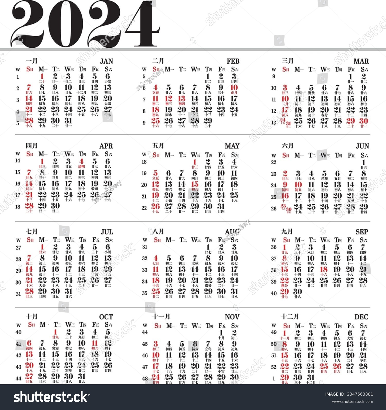 Calendar 2024 Hong Kong Public Holiday Stock Vector (Royalty Free | Printable Calendar 2024 Hong Kong
