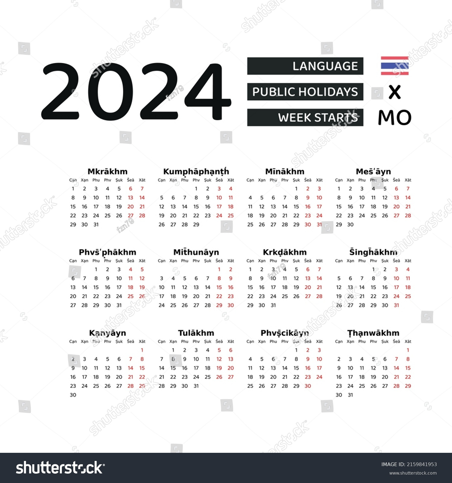 Calendar 2024 Thai Language Thailand Public: เวกเตอร์สต็อก (ปลอด | Printable Calendar 2024 Thailand