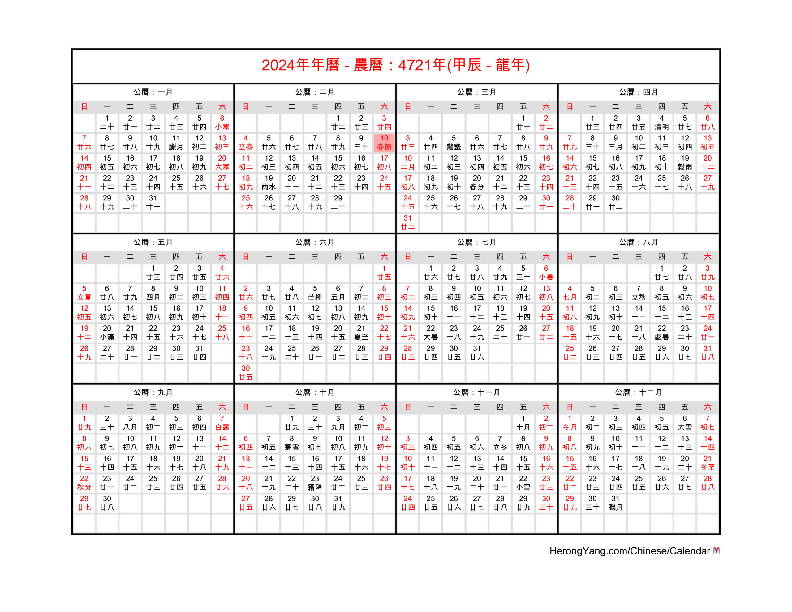 Free Chinese Calendar 2024 - Year Of The Dragon | 2024 Calendar Hk Printable