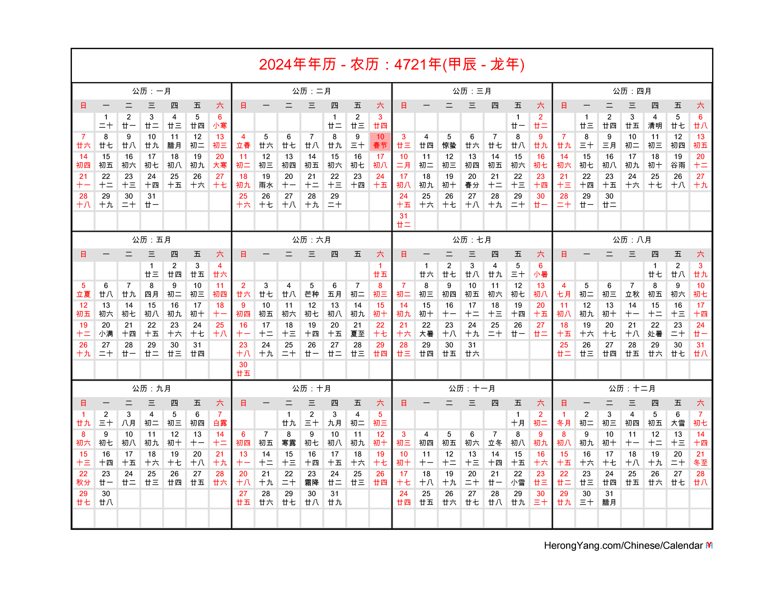 Free Chinese Calendar 2024 - Year Of The Dragon | 2024 Calendar With Holidays Hong Kong Printable