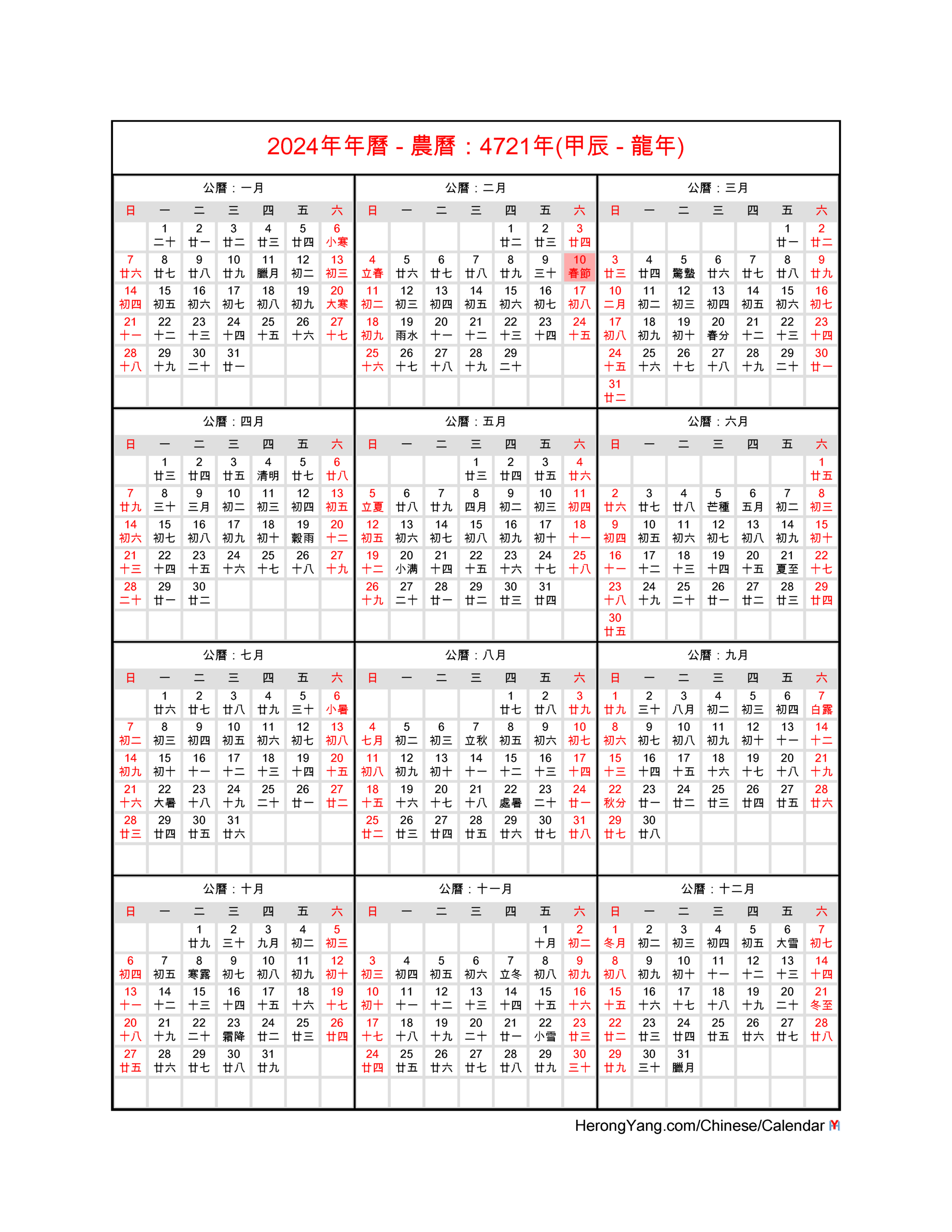 Free Chinese Calendar 2024 - Year Of The Dragon | 2024 Chinese New Year Calendar Hong Kong