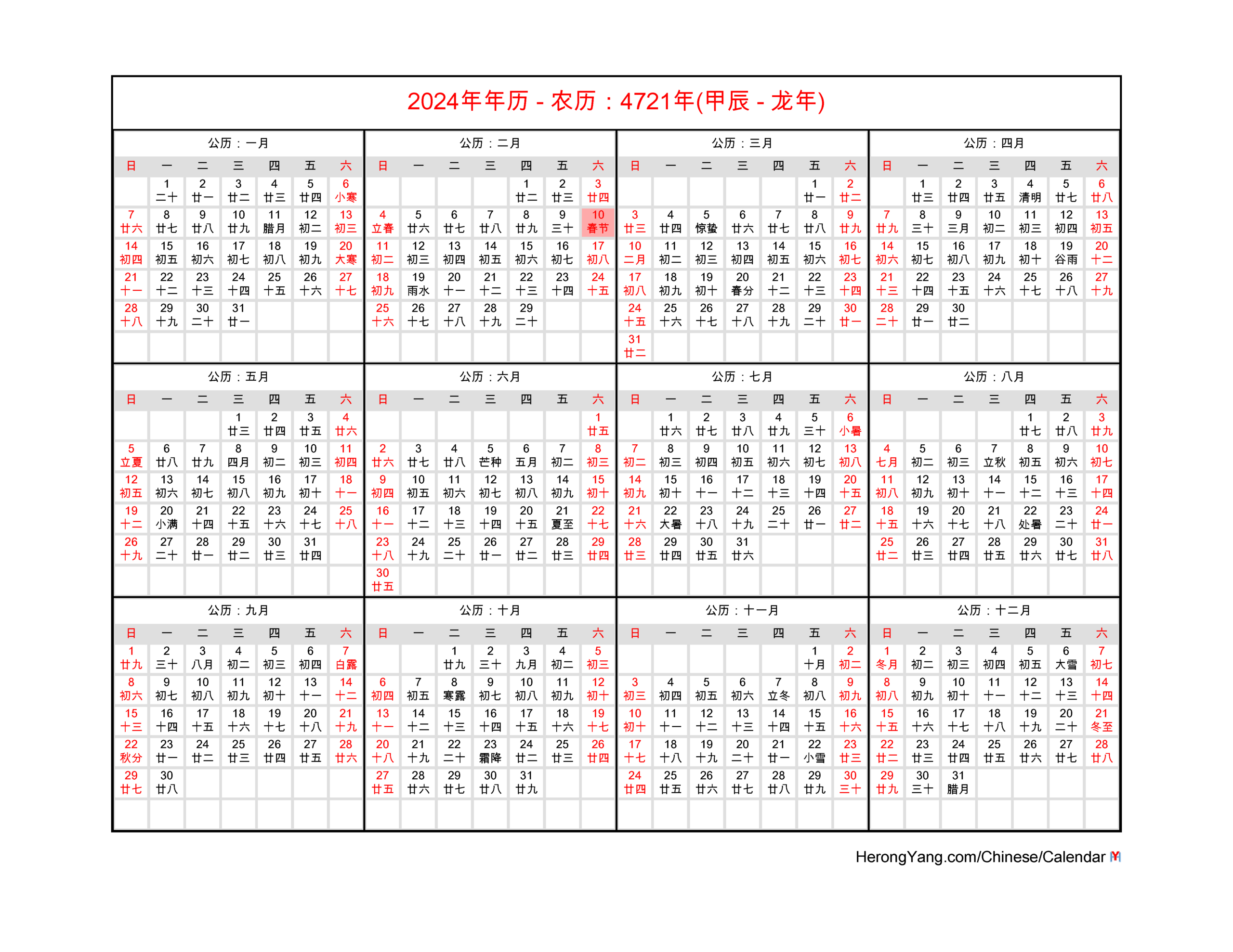 Free Chinese Calendar 2024 - Year Of The Dragon | Printable Lunar Calendar 2024