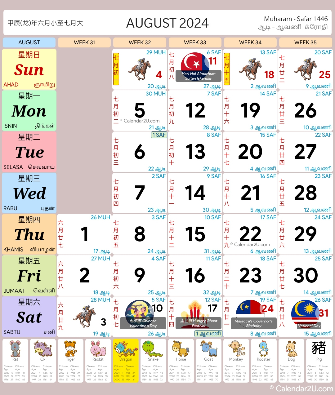 Malaysia Calendar Year 2024 (Updated With School Holidays 2024 | Printable Calendar 2024 Malaysia