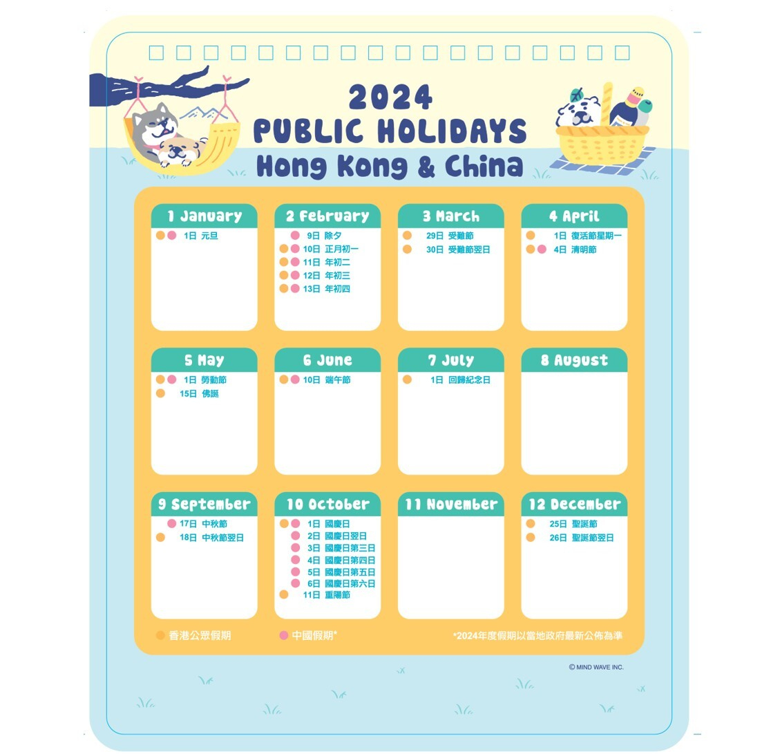 Shibanban | 2024 Desktop Calendar | Hktvmall The Largest Hk | Year 2024 Calendar Hk