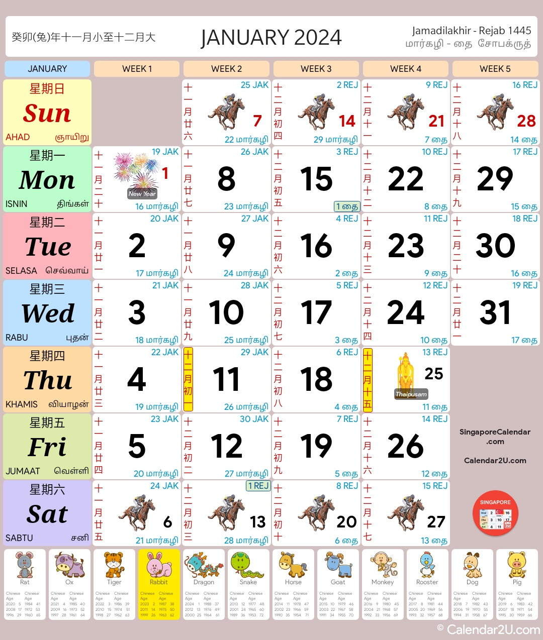 Singapore Calendar Year 2024 - Singapore Calendar | 2024 Calendar Singapore Printable PDF Download