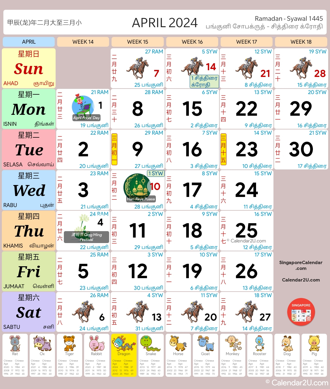 Singapore Calendar Year 2024 - Singapore Calendar | Year 2024 Calendar Singapore