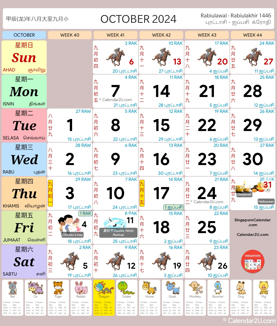 Singapore Calendar Year 2024 - Singapore Calendar | Year 2024 Calendar Singapore