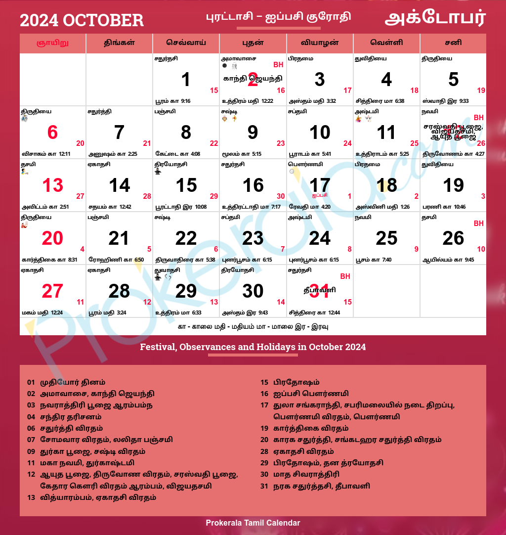 Tamil Calendar 2024, October | 2024 Year Calendar Tamil