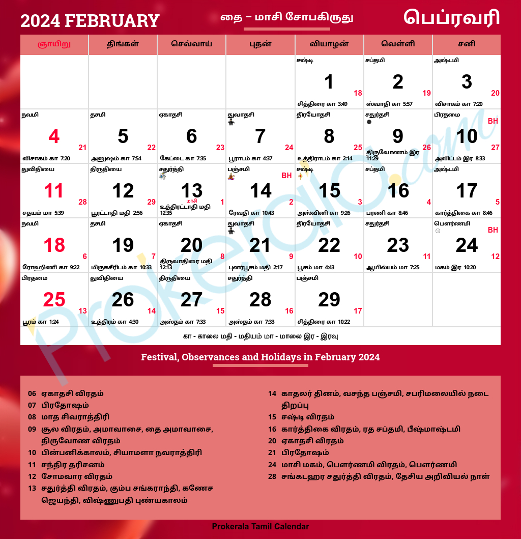 Tamil Calendar 2024 | Tamil Nadu Festivals | Tamil Nadu Holidays 2024 | 2024 Year Calendar Tamil
