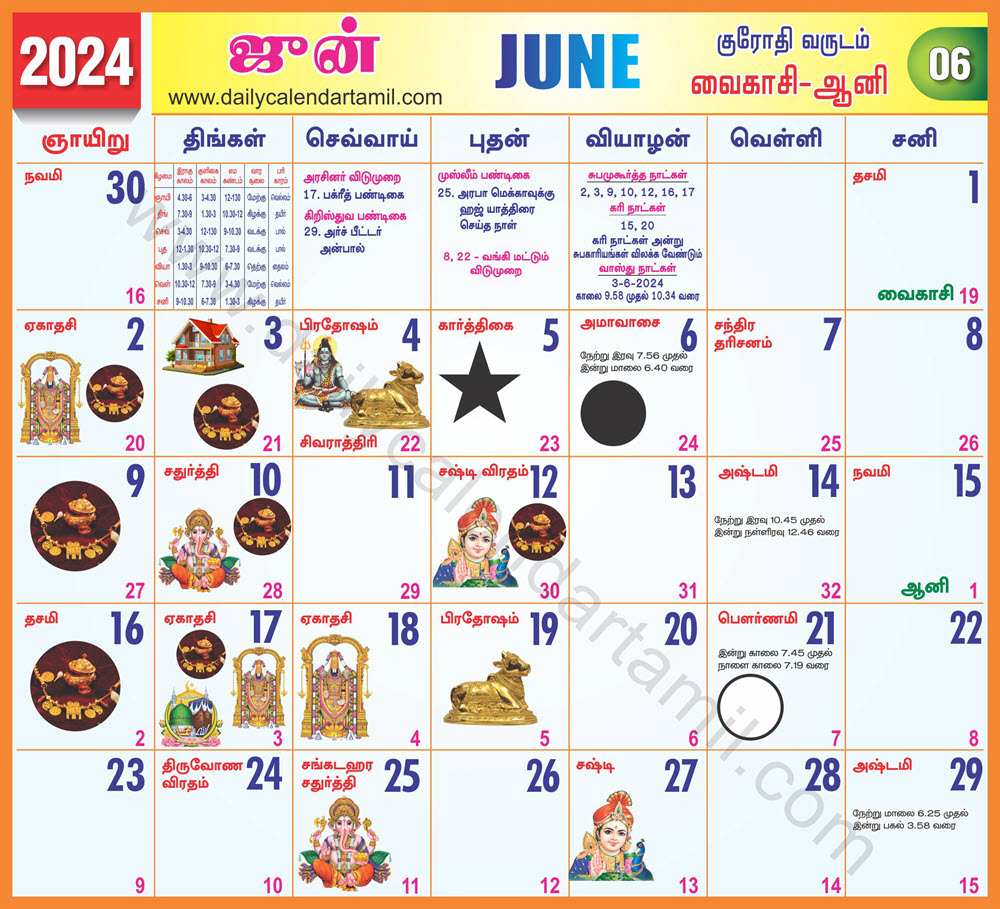 Tamil Calendar June 2024 | தமிழ் மாத காலண்டர் 2024 | 2024 Year Calendar Tamil