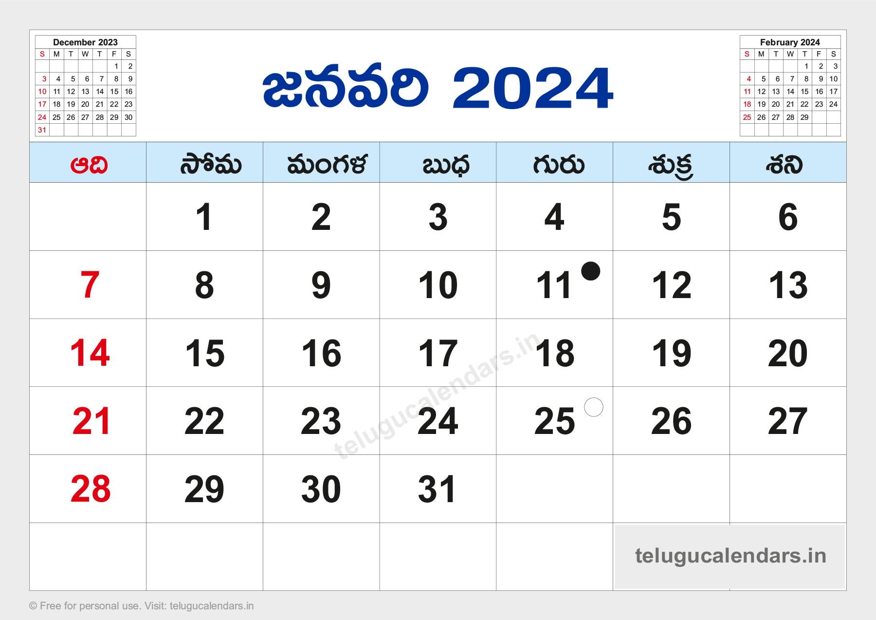 Telugu Blank Calendar 2024 January - 2023 Telugu Calendar Pdf | 2024 Year Telugu Calendar
