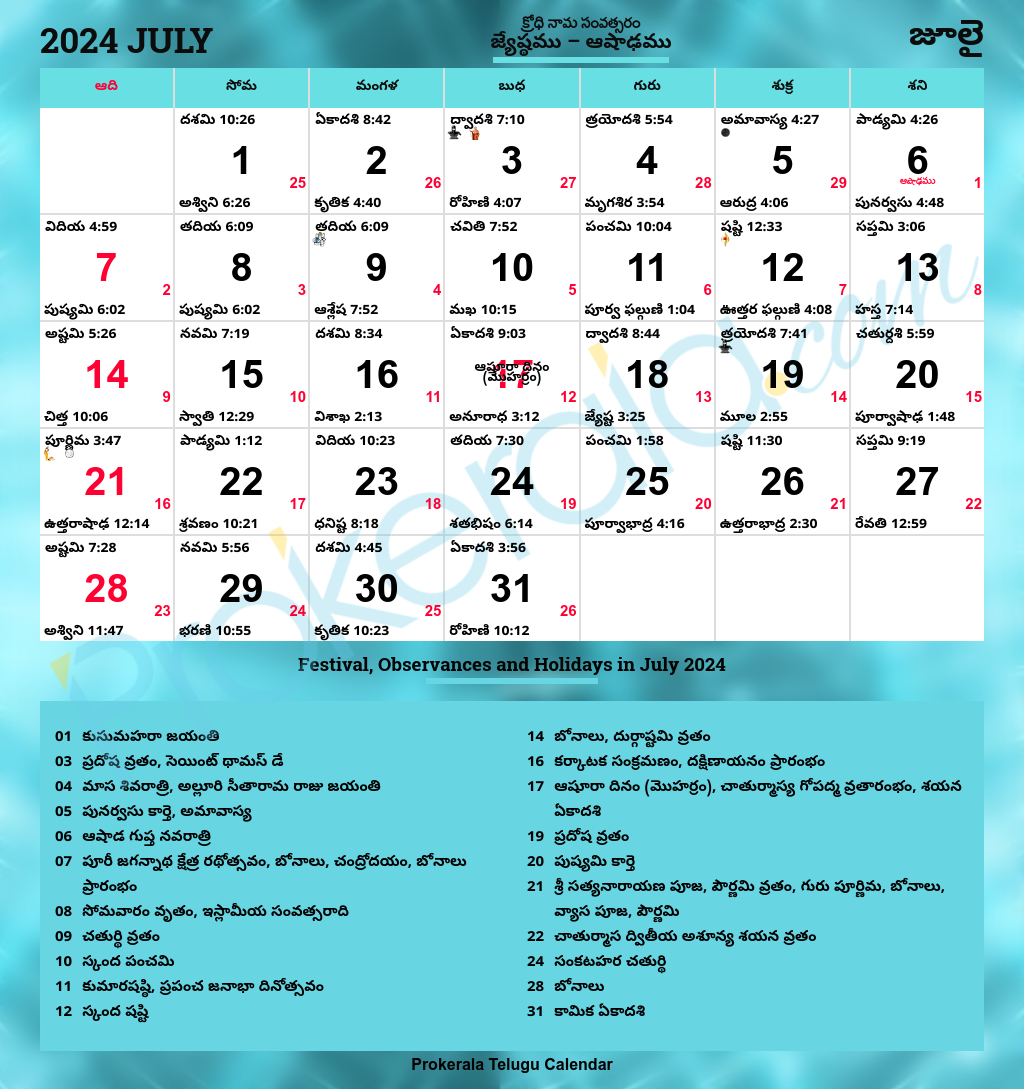 Telugu Calendar 2024, July | 2024 Year Telugu Calendar