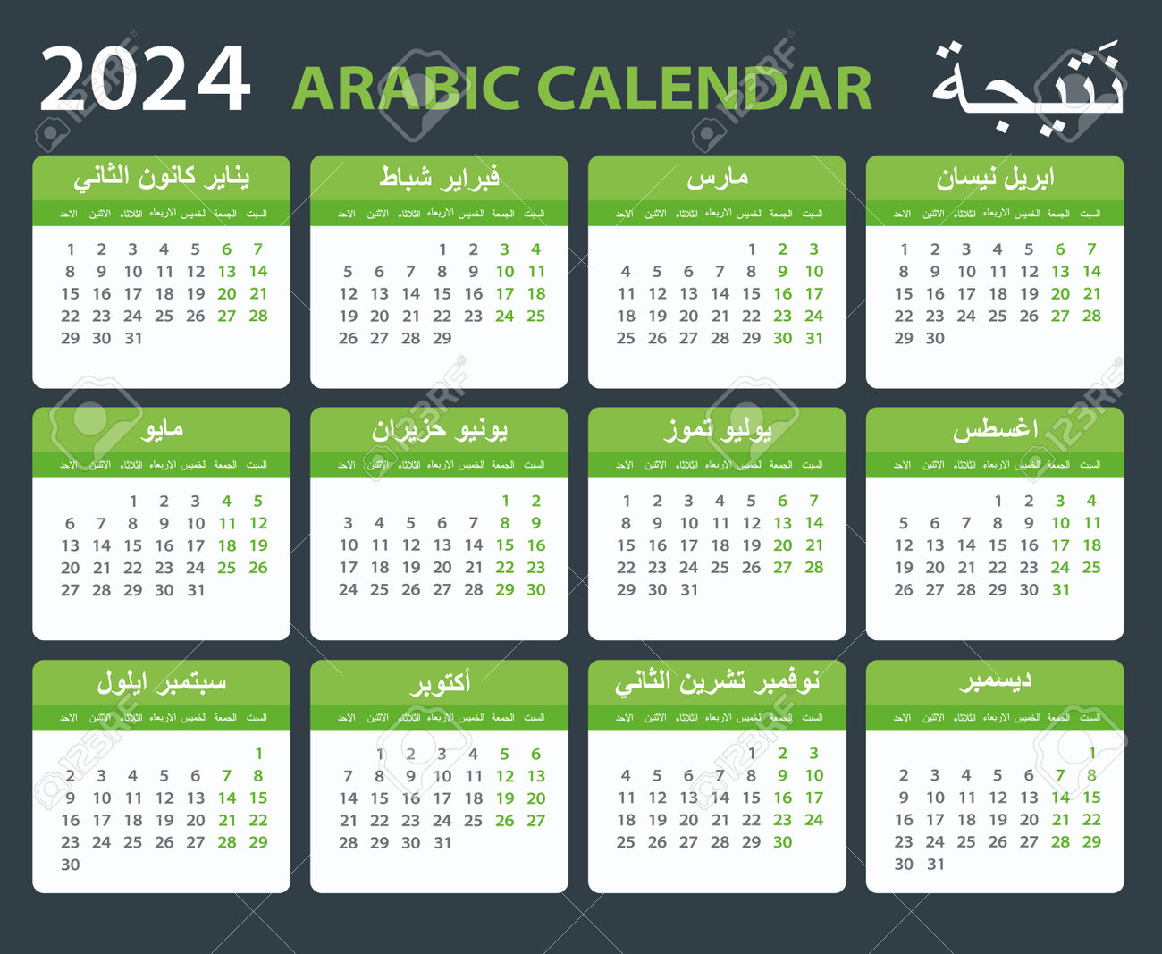 Vector Template Of Color 2024 Calendar - Arabic Version Royalty | Printable Calendar 2024 Saudi Arabia