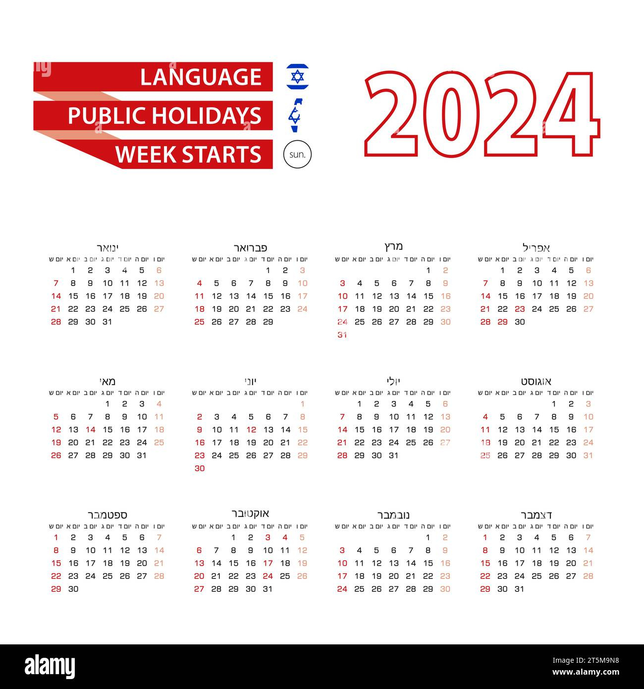 2024 Calendar In Hebrew Language, Week Starts From Sunday. Vector | June 26 2024 Hebrew Calendar