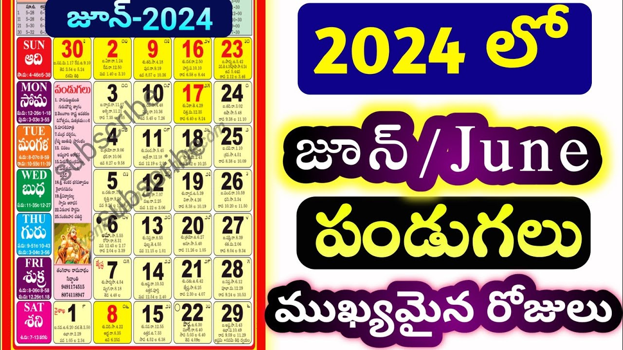 2024 June Festivals Telugu| June 2024 Festivals| June 2024 Pandagalu| 2024 Important Day| Good Days | Good Days In June 2024 Telugu Calendar