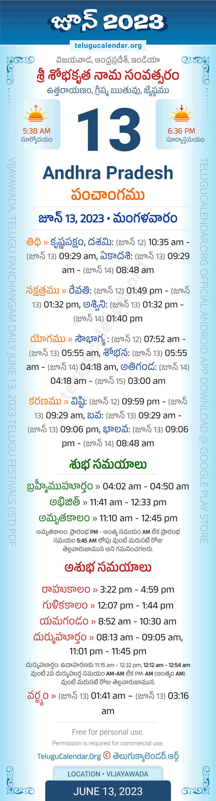 Andhra Pradesh » June 13, 2023 Telugu Panchangam | 1993 June Telugu Calendar Panchangam