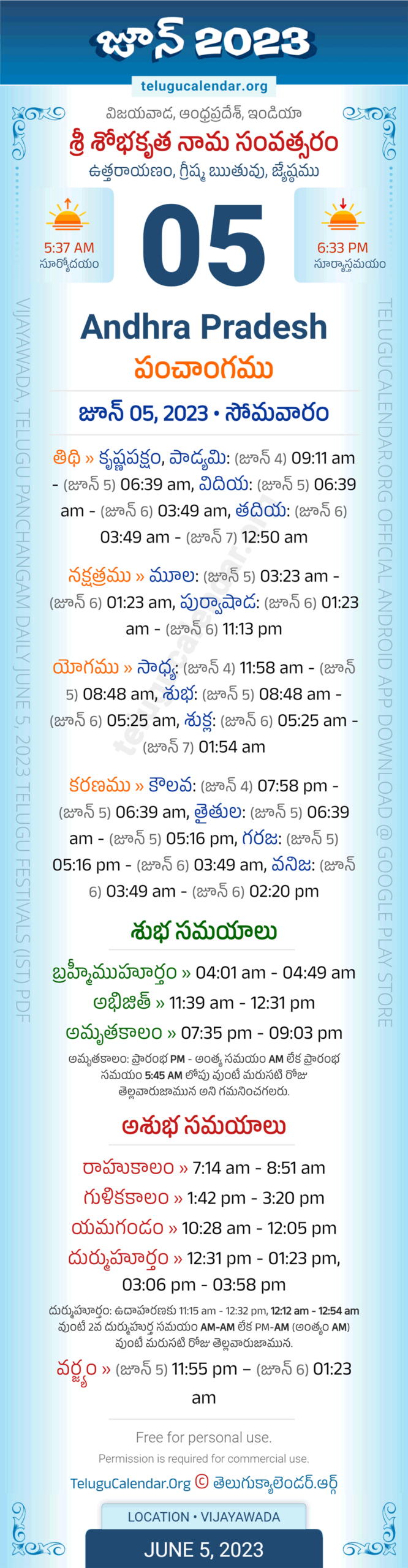 Andhra Pradesh » June 5, 2023 Telugu Panchangam | 1986 June Telugu Panchangam Calendar