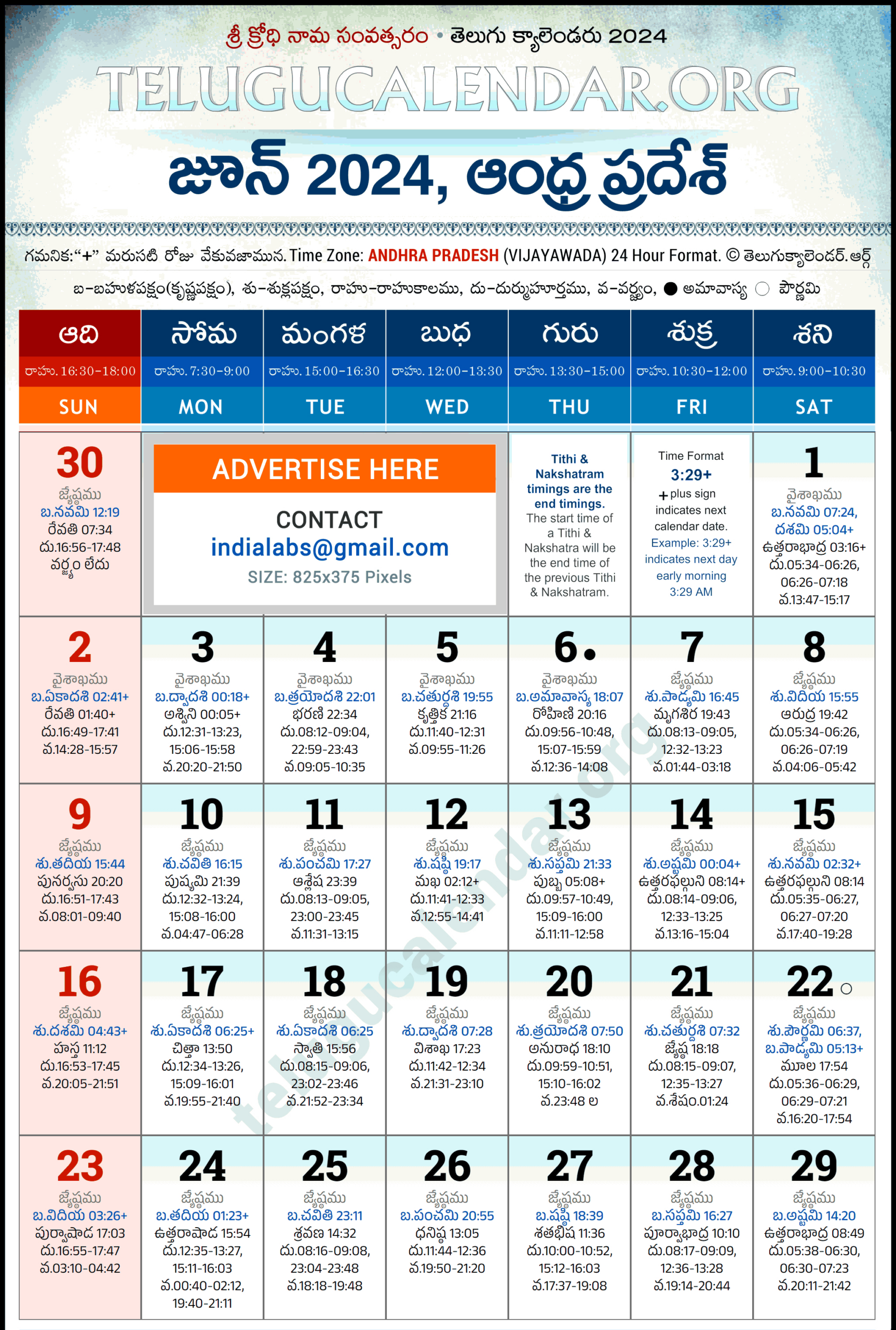 Andhra Pradesh Telugu Calendar 2024 June Pdf Festivals | 23 June 2024 Hindu Calendar