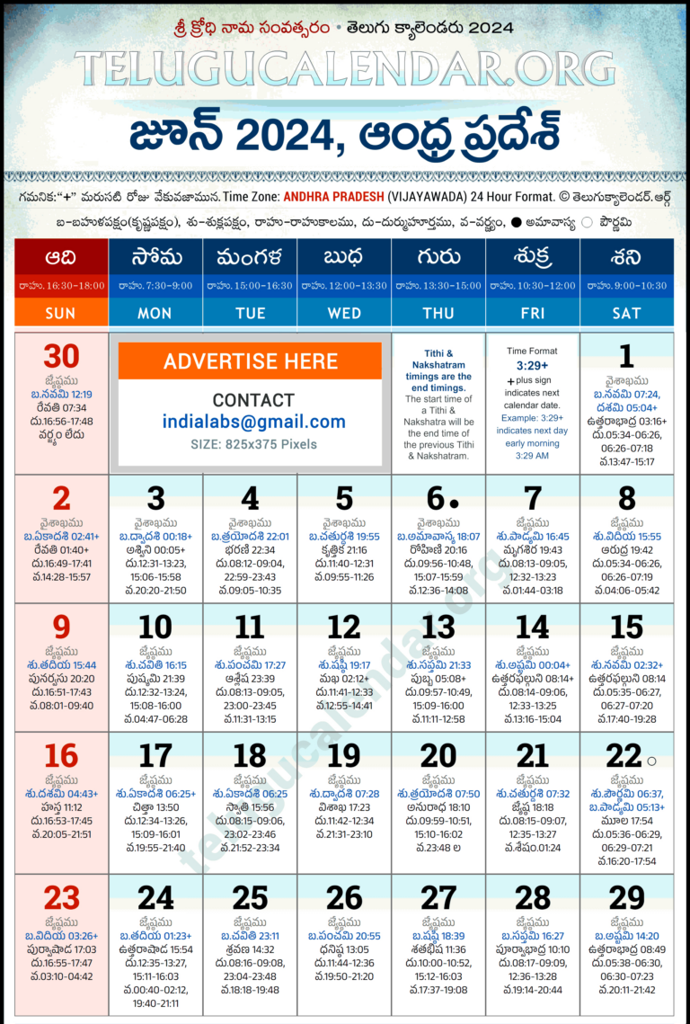 Andhra Pradesh Telugu Calendar 2024 June Pdf Festivals | Good Days In June 2024 Telugu Calendar