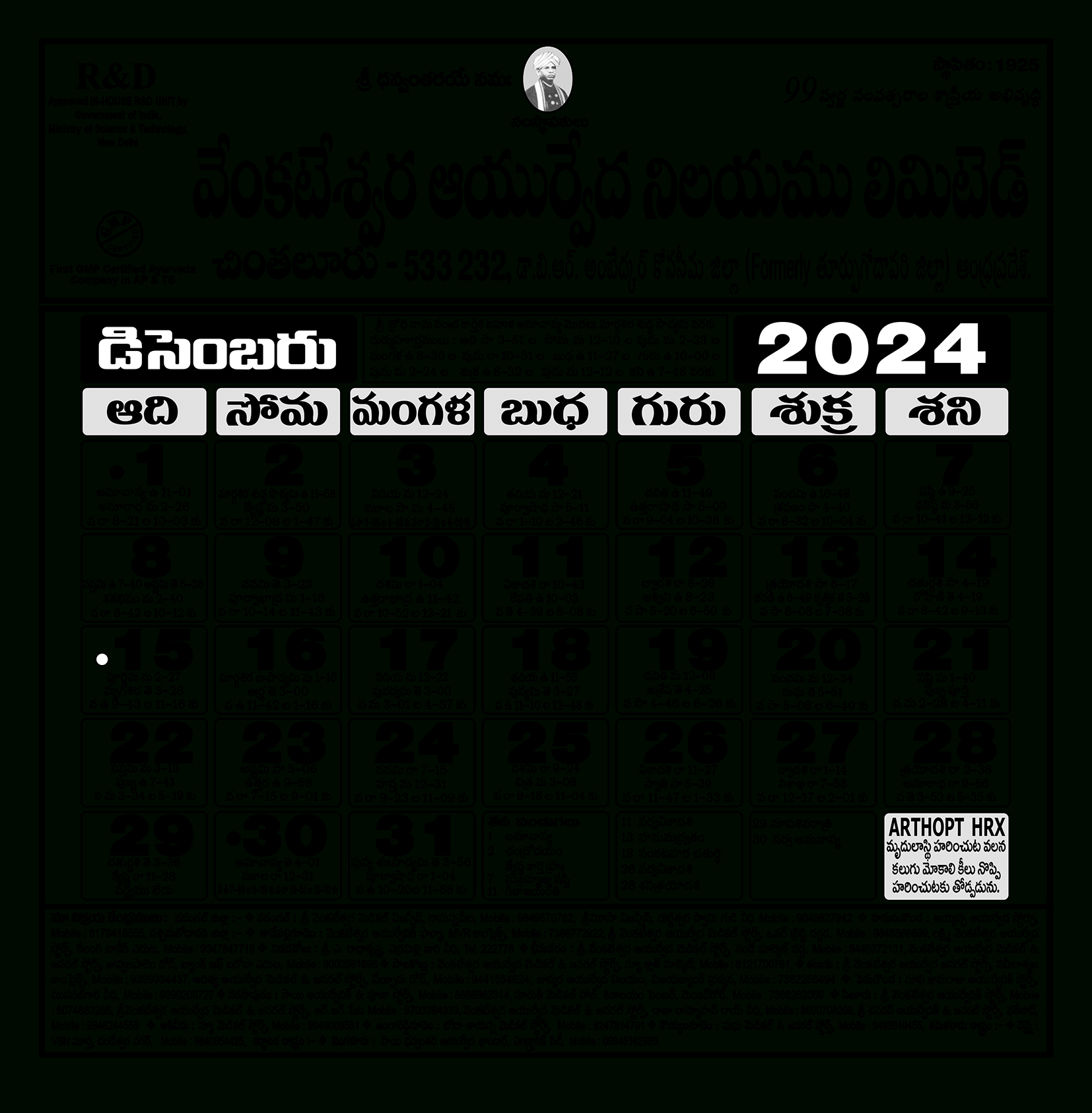 Calendar 2024 - Venkateswara Ayurveda Nilayam Ltd. | Good Days In June 2024 Telugu Calendar