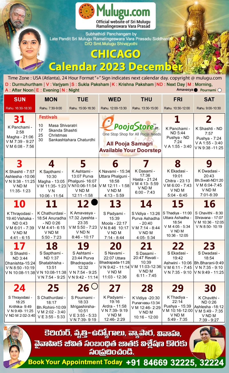 Chicago Telugu Calendar 2023 December | Mulugu Calendars | Telugu | Chicago Telugu Calendar 2024 June