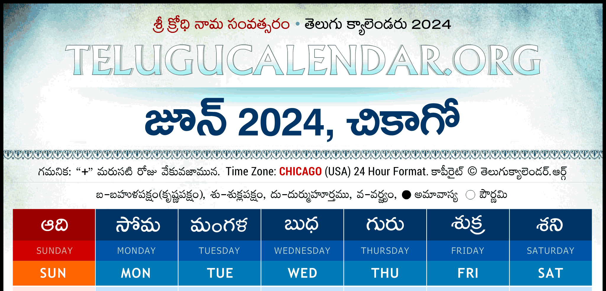 Chicago Telugu Calendar 2024 June Pdf Festivals | Chicago Telugu Calendar 2024 June