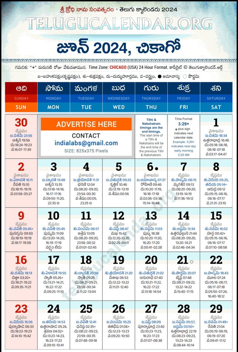 Chicago Telugu Calendar 2024 June Pdf Festivals | Chicago Telugu Calendar 2024 June