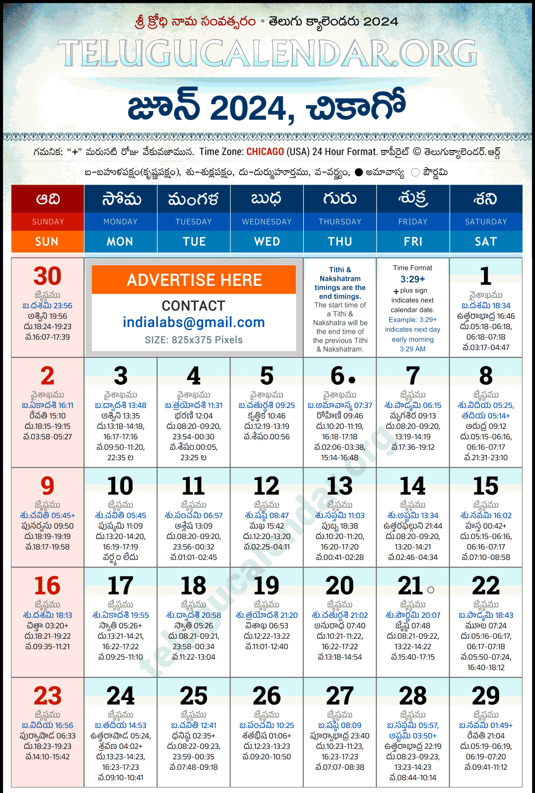 Chicago Telugu Calendar 2024 June Pdf Festivals | Chicago Telugu Calendar 2024 June