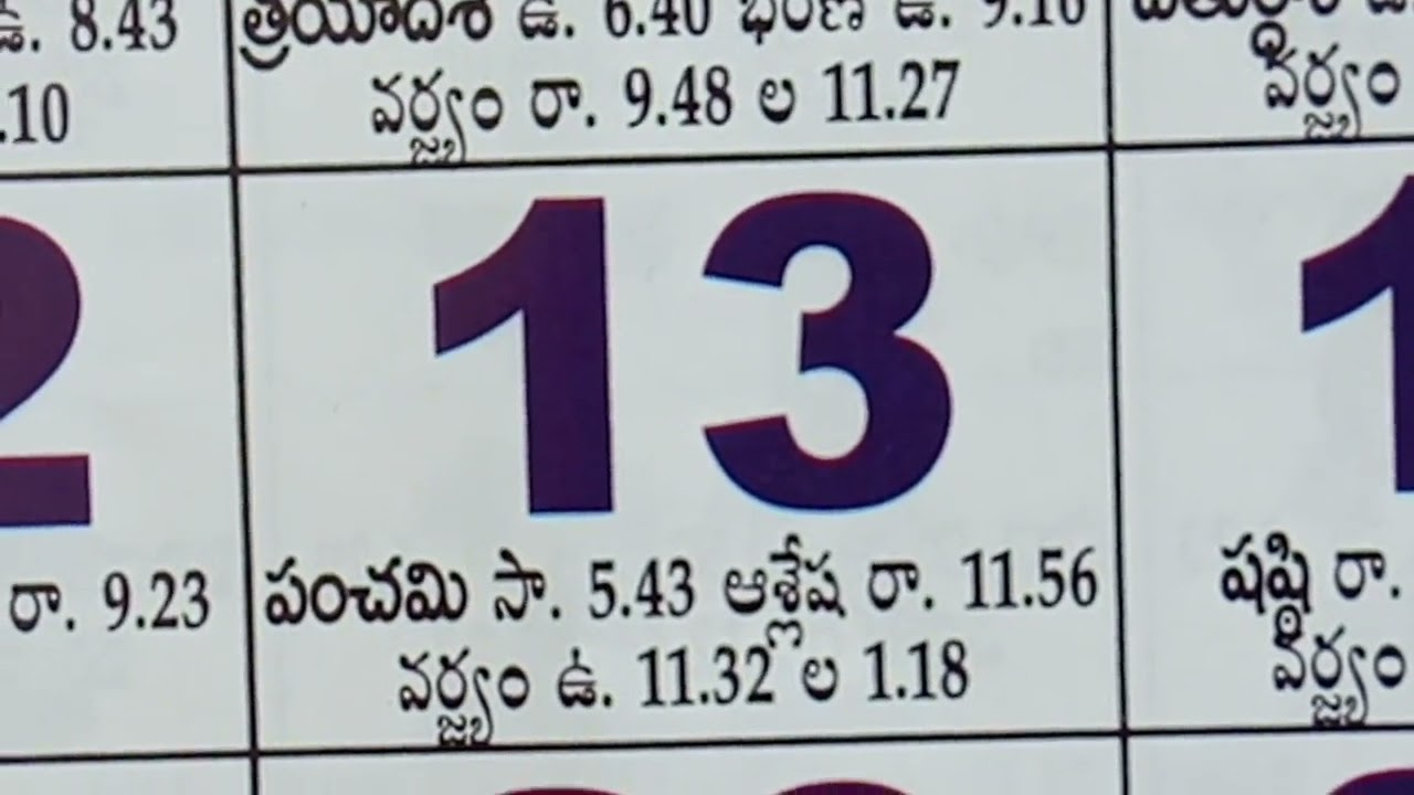 December Telugu Calendar Festivals &amp;amp; Holidays 2022 | Telugu Hindu | 1985 June Telugu Panchangam Calendar