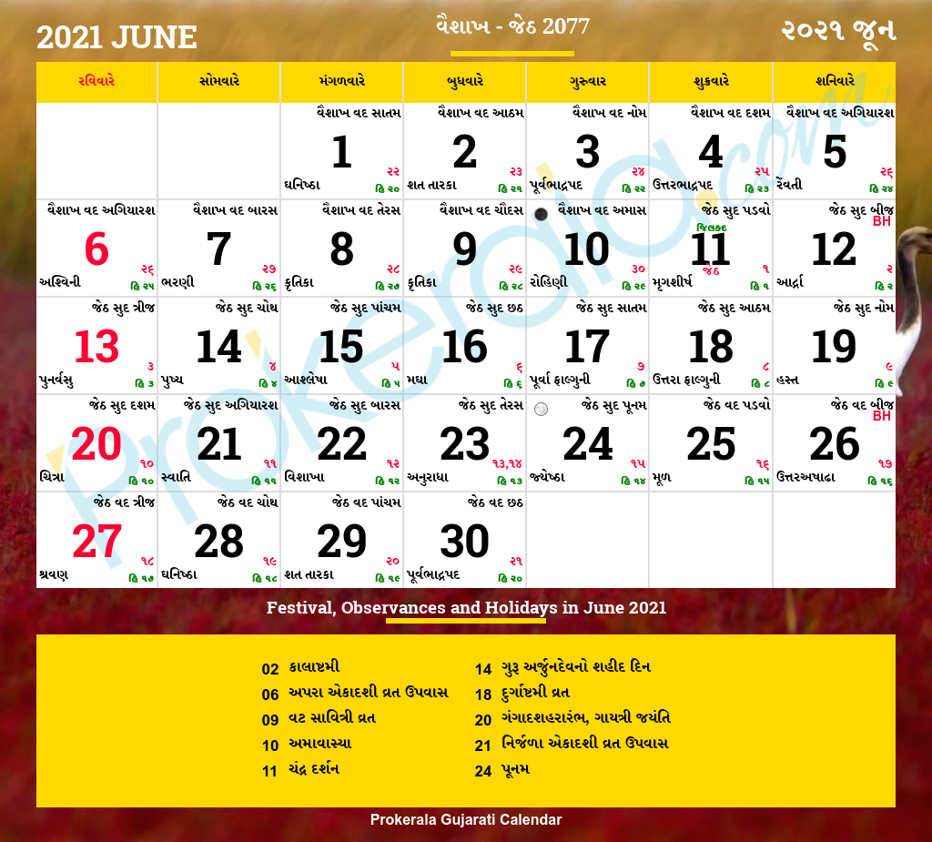 Gujarati Calendar June, 2021 | Vikram Samvat 2077, Vaishakha, Jetha | Hindu Calendar June 2006 With Tithi