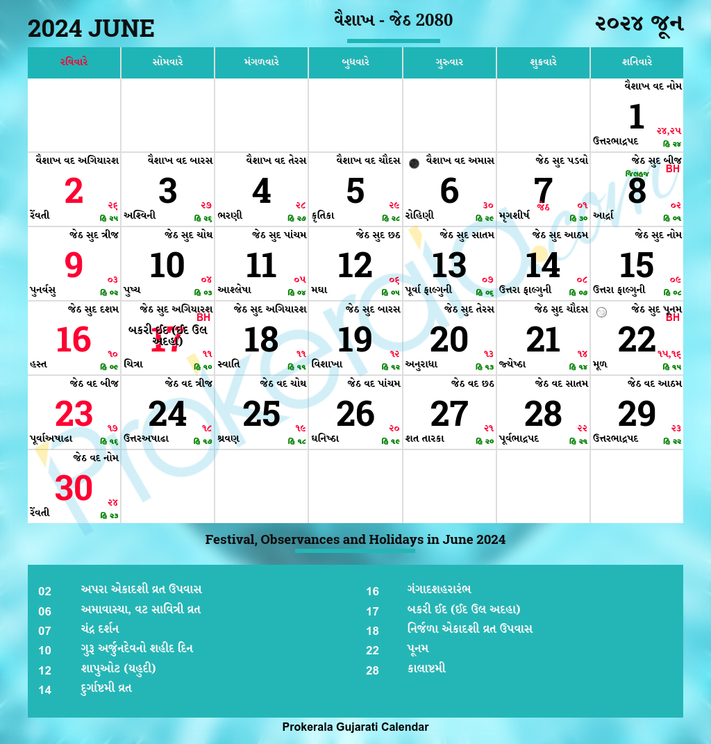 Gujarati Calendar June, 2024 | Vikram Samvat 2080, Vaishakha, Jetha | Hindu Calendar June 2024 With Tithi In Hindi