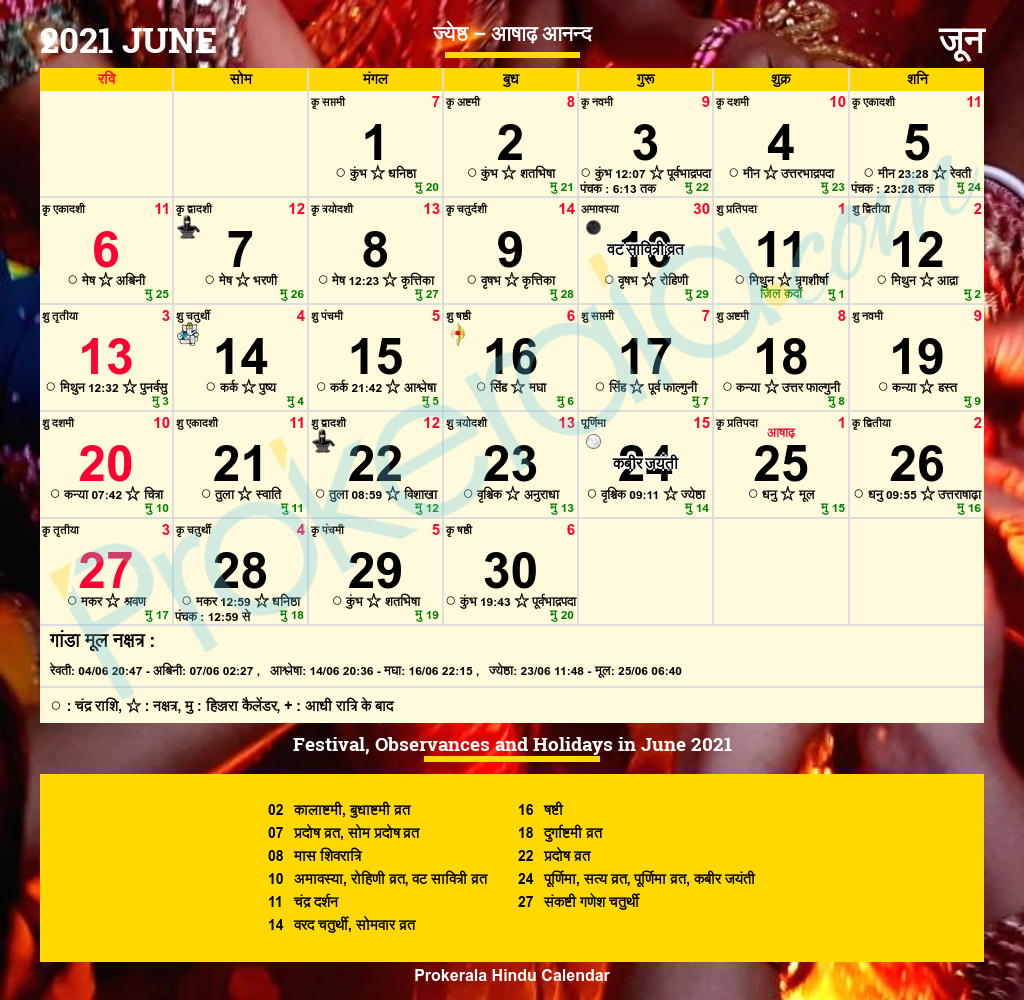 Hindu Calendar 2021, June | 1997 June Calendar With Tithi