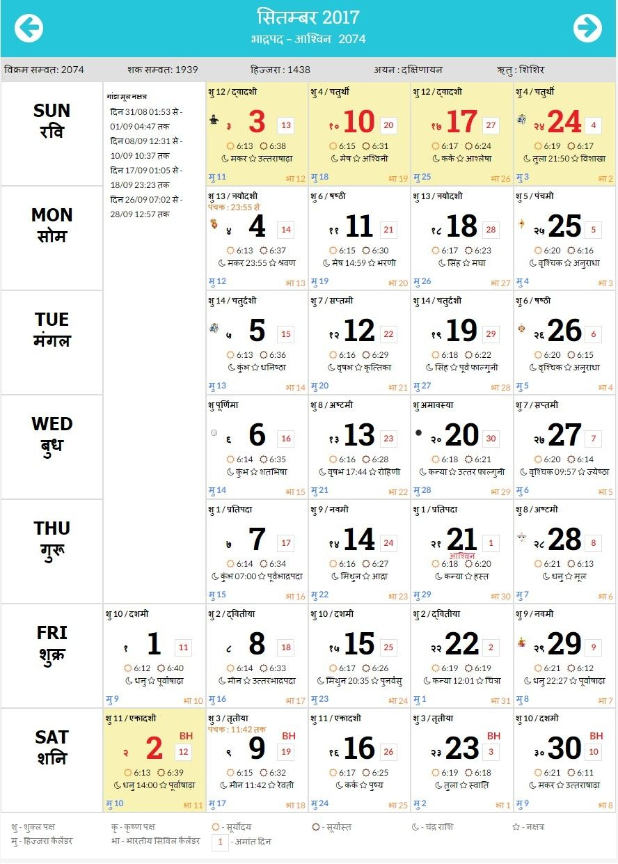 Hindu Calendar With Tithi 2012 2019 | Calendar Template Catch | Hindu Calendar June 2006 With Tithi