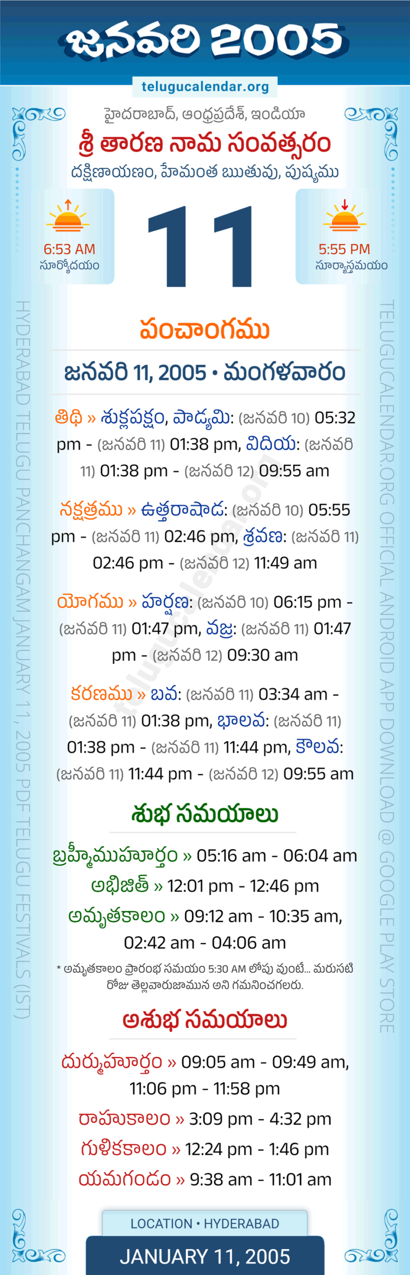 January 11, 2005 Telugu Calendar Panchangam Andhra Pradesh | 2005 June Calendar Telugu Panchangam