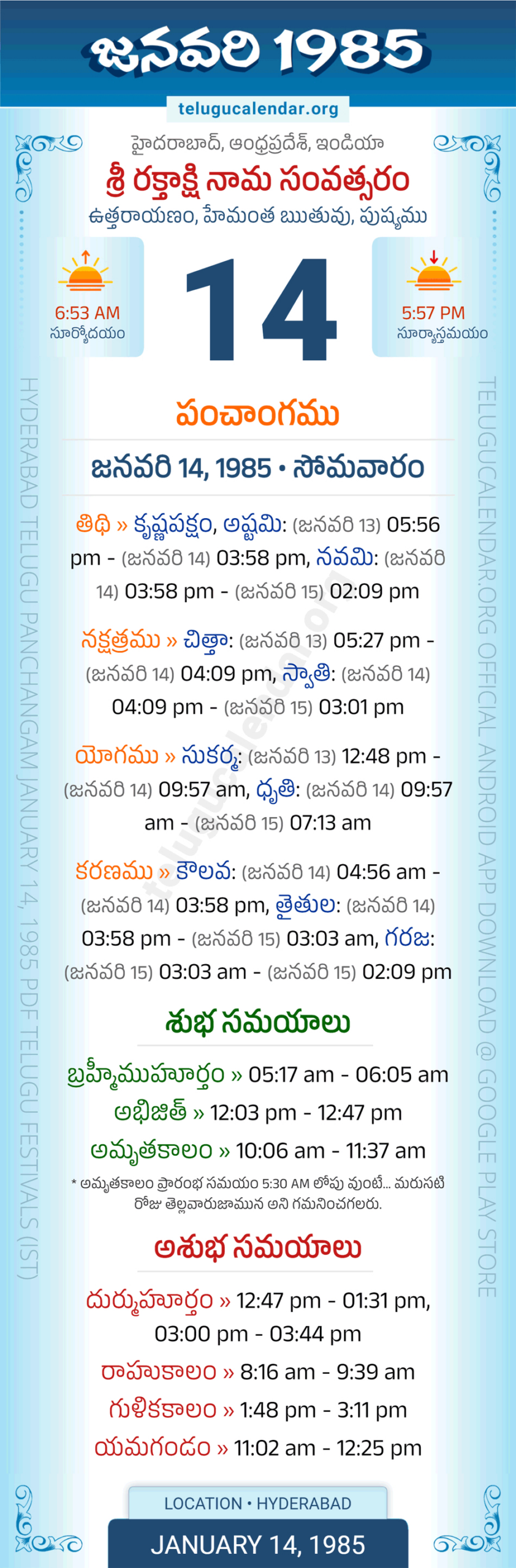 January 14, 1985 Telugu Calendar Panchangam Andhra Pradesh | 1985 June Telugu Panchangam Calendar