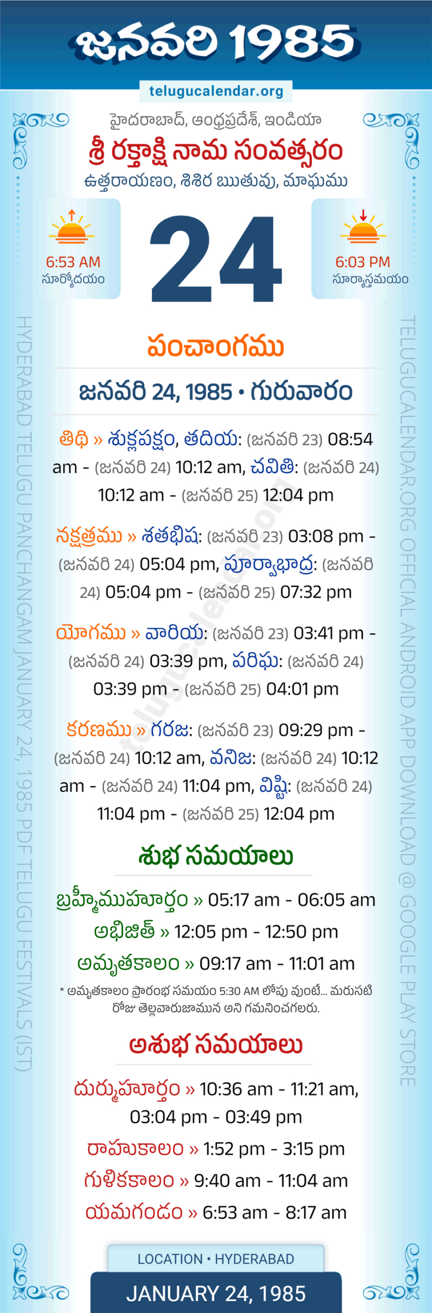 January 24, 1985 Telugu Calendar Panchangam Andhra Pradesh | 1985 June Telugu Panchangam Calendar