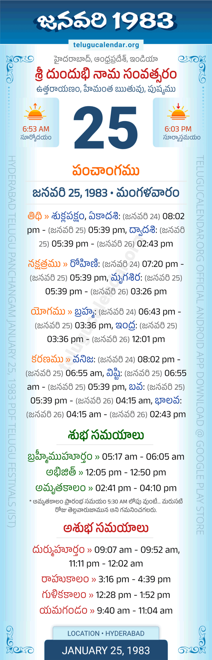 January 25, 1983 Telugu Calendar Panchangam Andhra Pradesh | 1983 June Telugu Calendar Panchangam