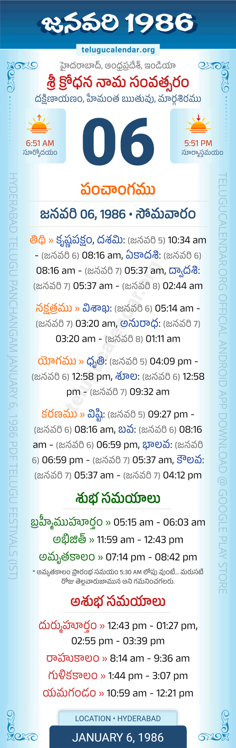 January 6, 1986 Telugu Calendar Panchangam Andhra Pradesh | 1986 June Calendar With Nakshatra