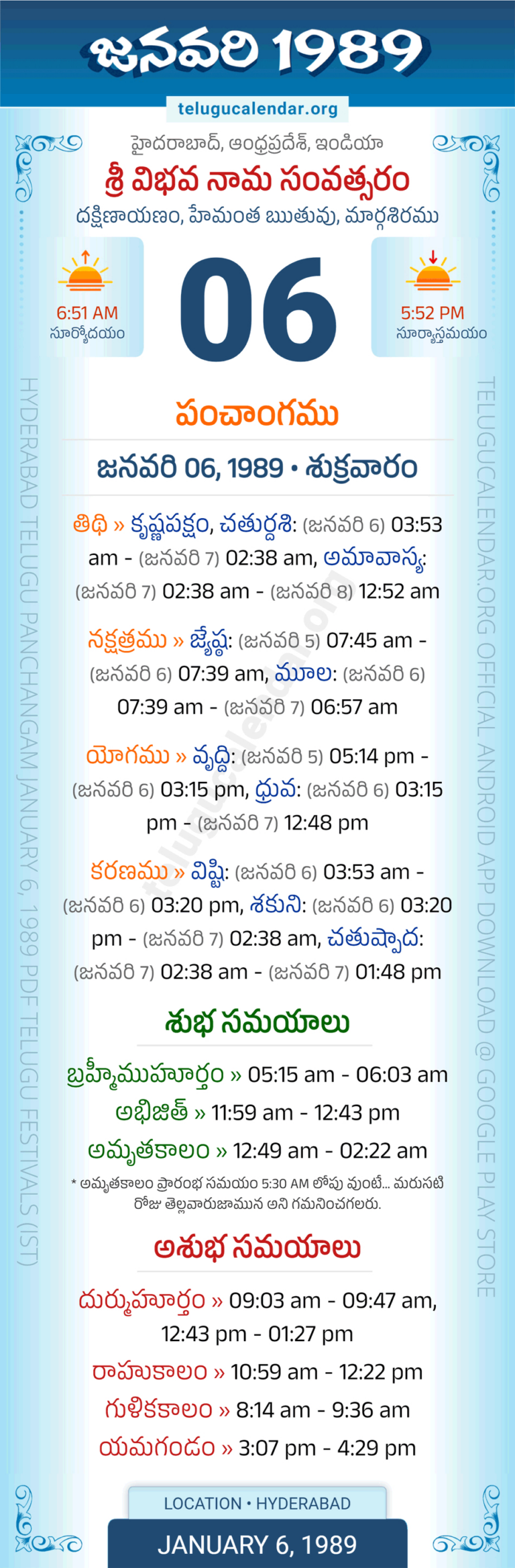 January 6, 1989 Telugu Calendar Panchangam Andhra Pradesh | 1989 June Telugu Panchangam Calendar