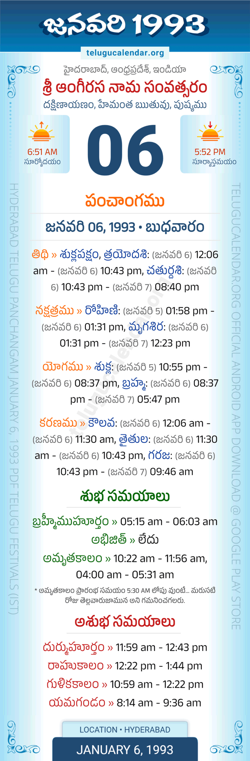 January 6, 1993 Telugu Calendar Panchangam Andhra Pradesh | 1993 June Telugu Calendar Panchangam