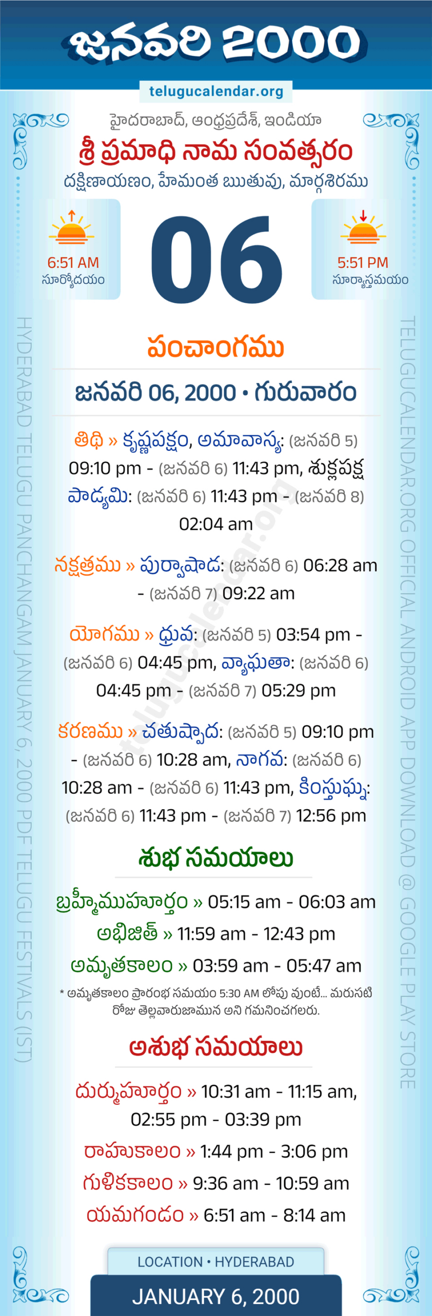 January 6, 2000 Telugu Calendar Panchangam Andhra Pradesh | 2000 June Calendar Telugu Panchangam