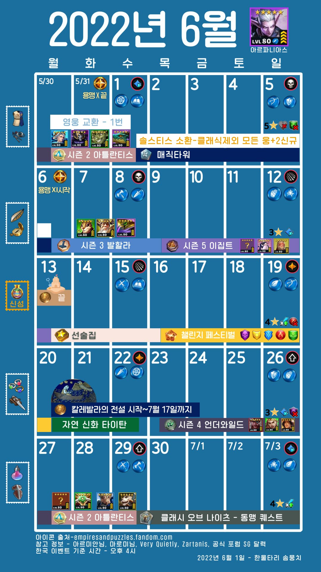 June 2022 Tentative Calendar (Events: Trials, Rare Quests, Tower | Empires and Puzzles June Calendar