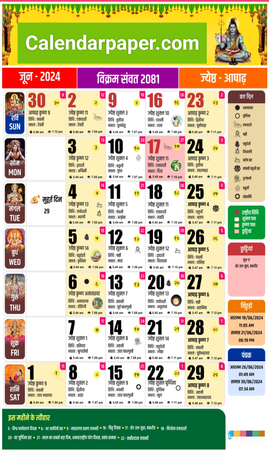 June 2024 Hindu Calendar, List Of Festivals, Tithi, Subhamuhurta | June 2024 Calendar With Tithi