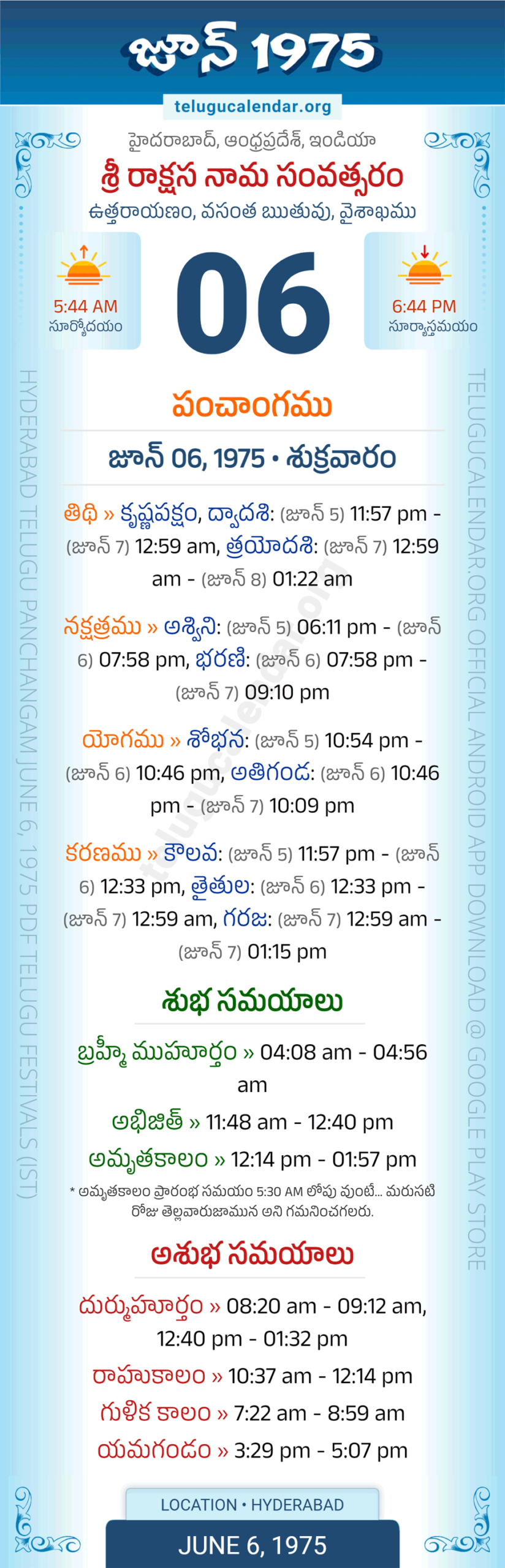 June 6, 1975 Telugu Calendar Panchangam Andhra Pradesh | 2006 June Telugu Calendar Panchangam