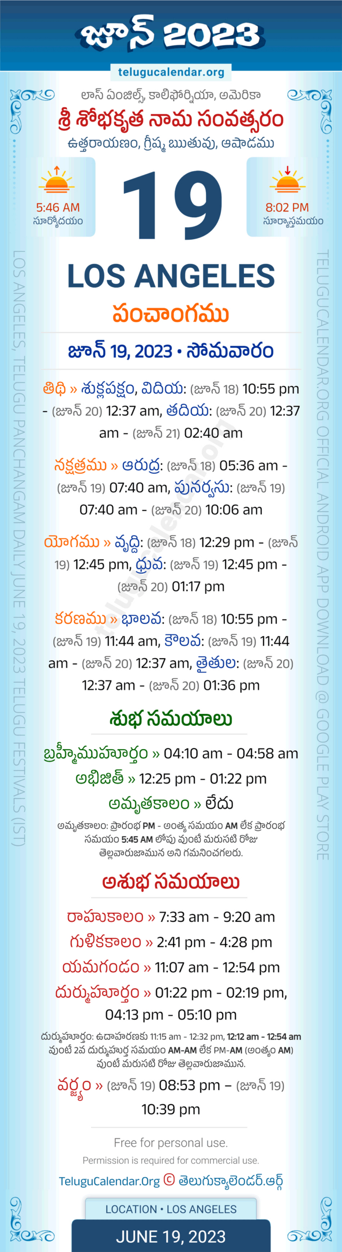 Los Angeles » June 19, 2023 Telugu Panchangam | 1986 June Telugu Panchangam Calendar