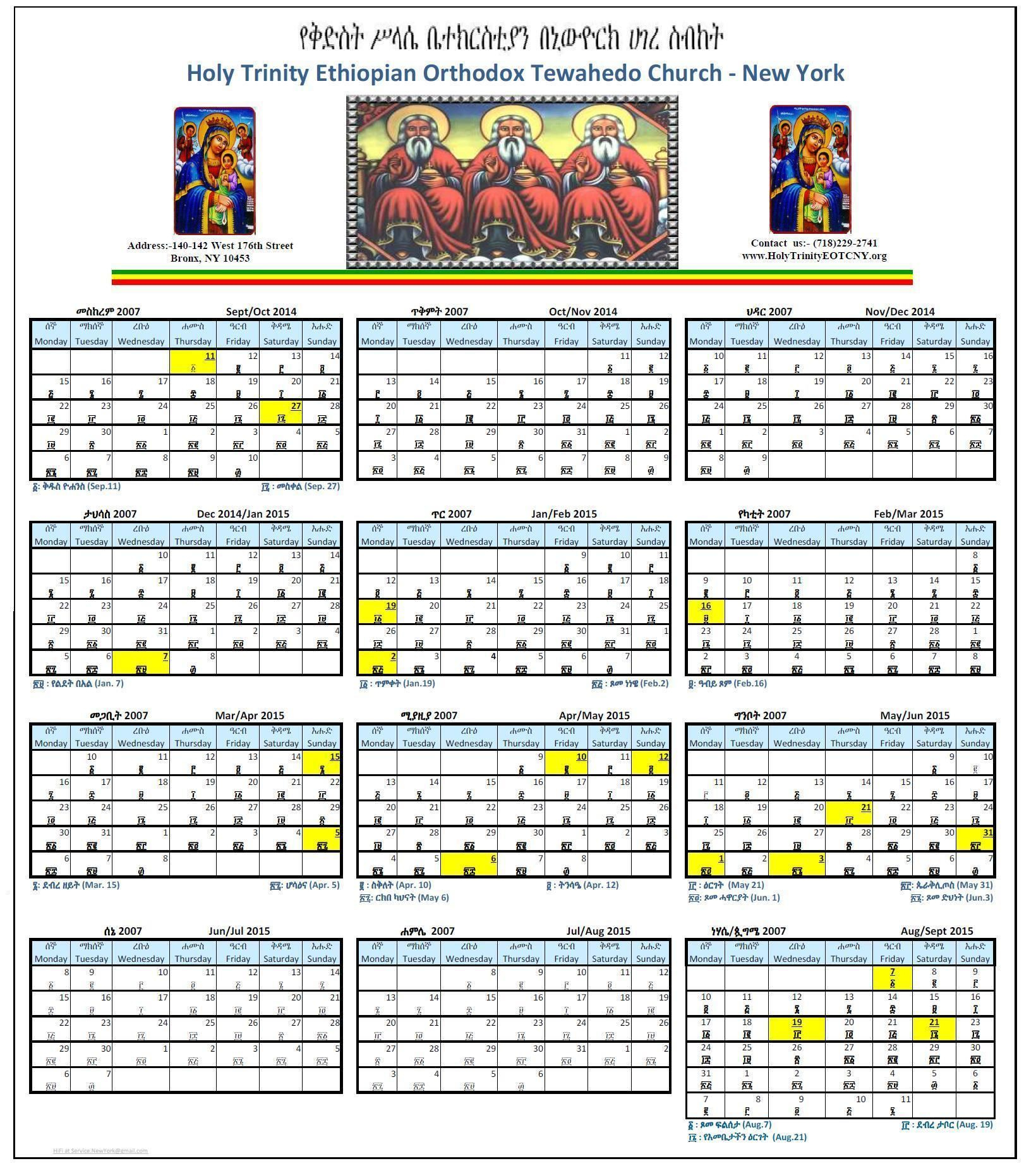 New Year Ethiopian Calendar | June 5 In Ethiopian Calendar