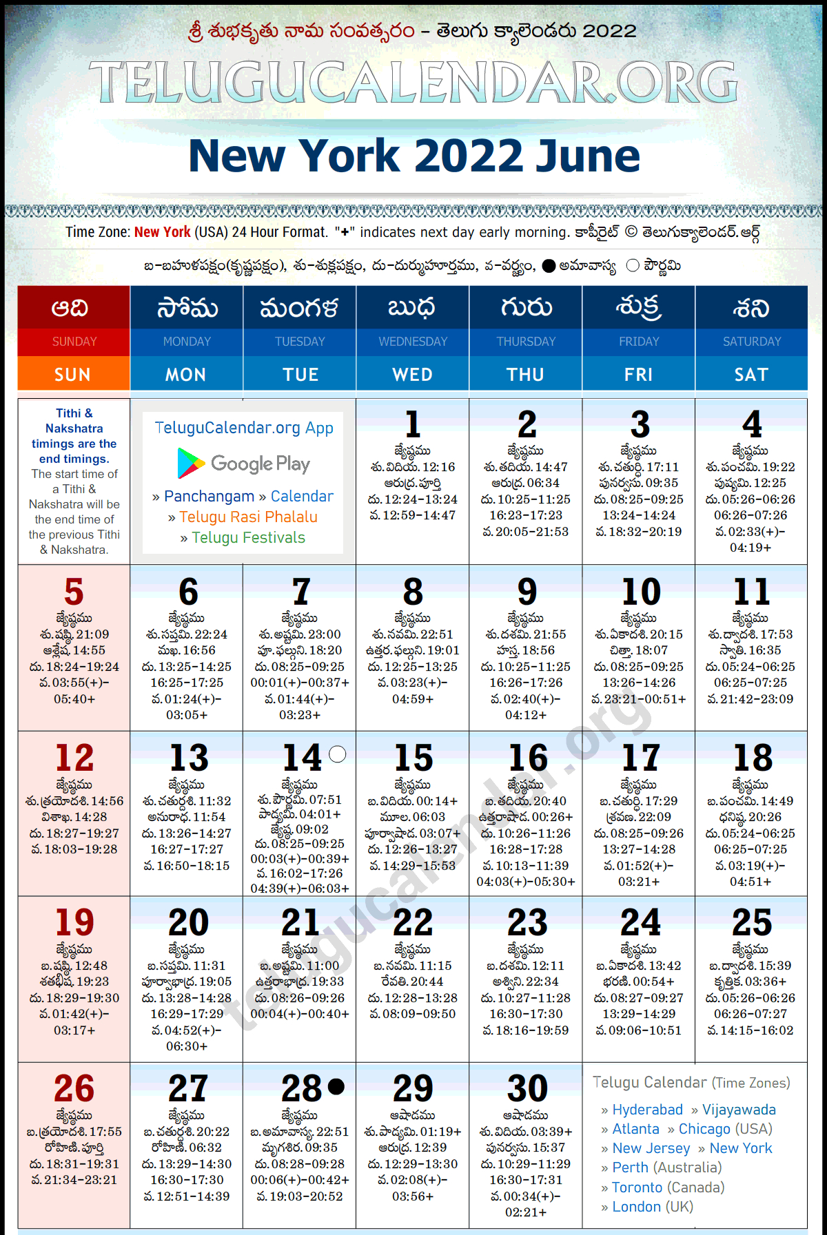 New York 2022 June Telugu Calendar Festivals Amavasya Pournima Tithi | 1995 June Telugu Panchangam Calendar