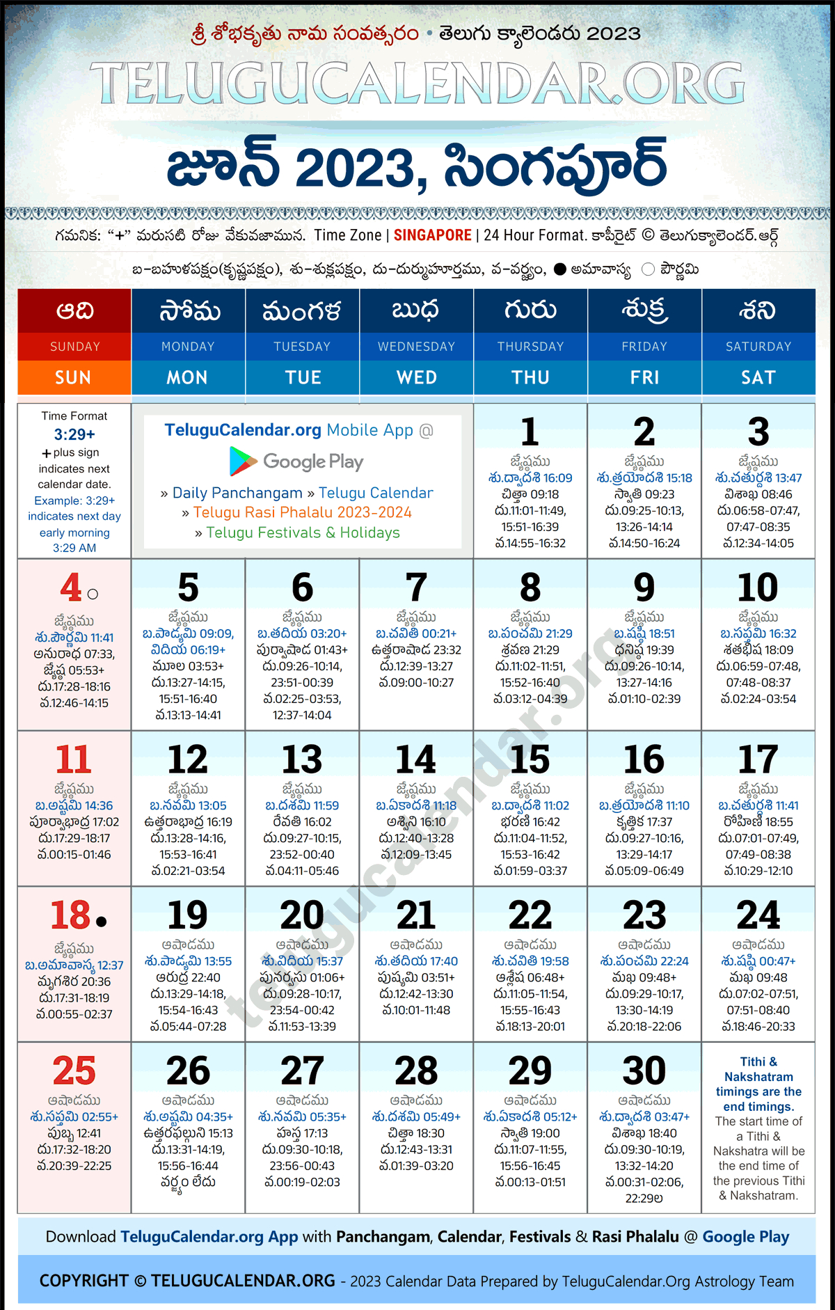 Singapore Telugu Calendar 2023 June Pdf Festivals | 1983 June Telugu Calendar Panchangam