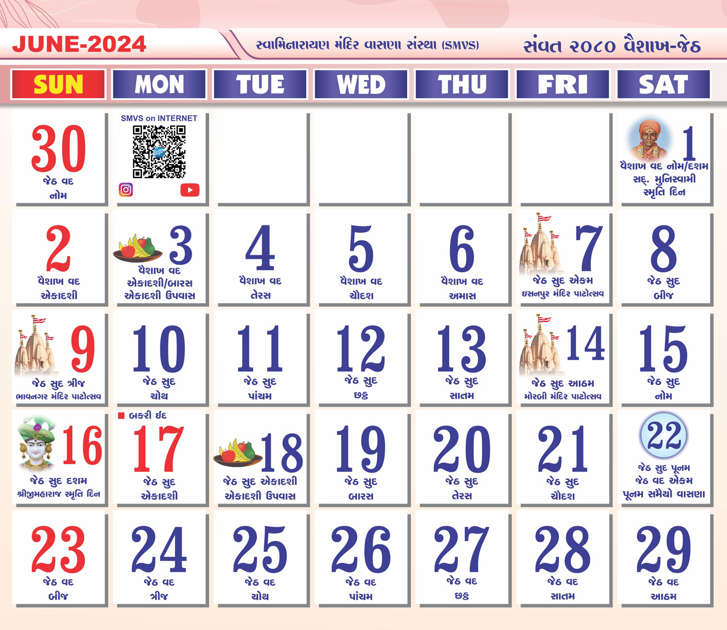 Swaminarayan Mandir Vasna Sanstha - Smvs | 25 June 2024 Hindu Calendar