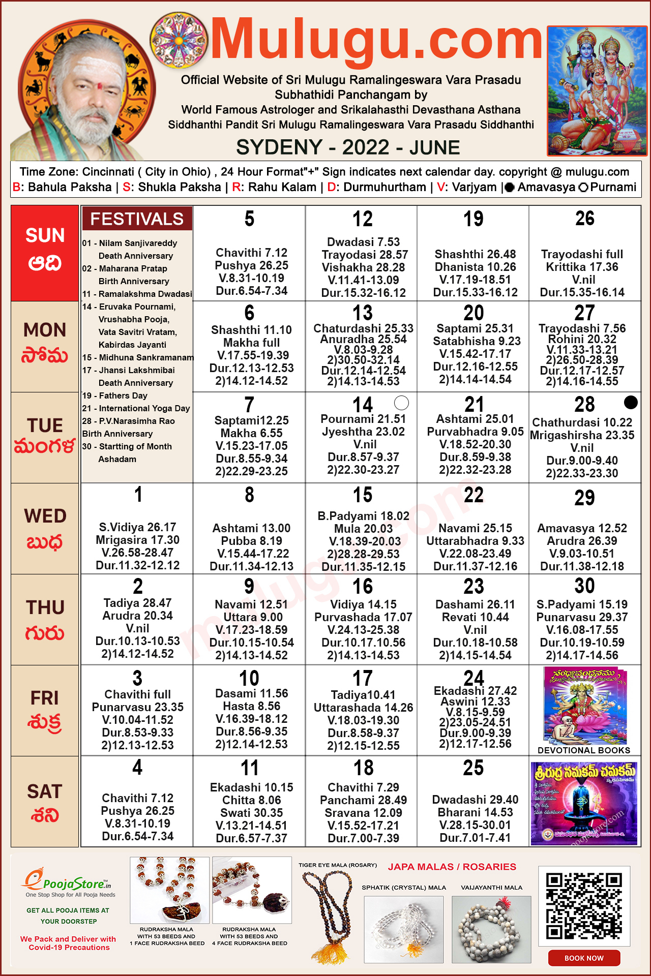 Sydney Telugu Calendar 2022 June | Mulugu Calendars | Telugu | 2000 June Calendar Telugu Panchangam